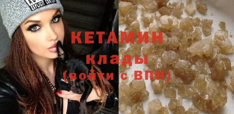 Кетамин ketamine  Армянск 