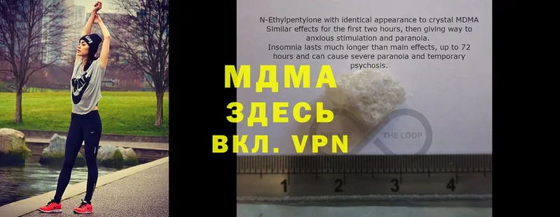 MDMA кристаллы Армянск