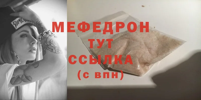 Меф mephedrone  Армянск 